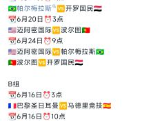 开云体育下载-2025年俱乐部世界杯：国际迈阿密全队备战内幕的简单介绍