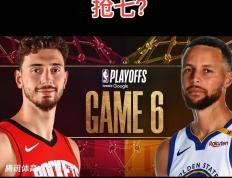 开云体育官网-勇士绝杀火箭，晋级总决赛