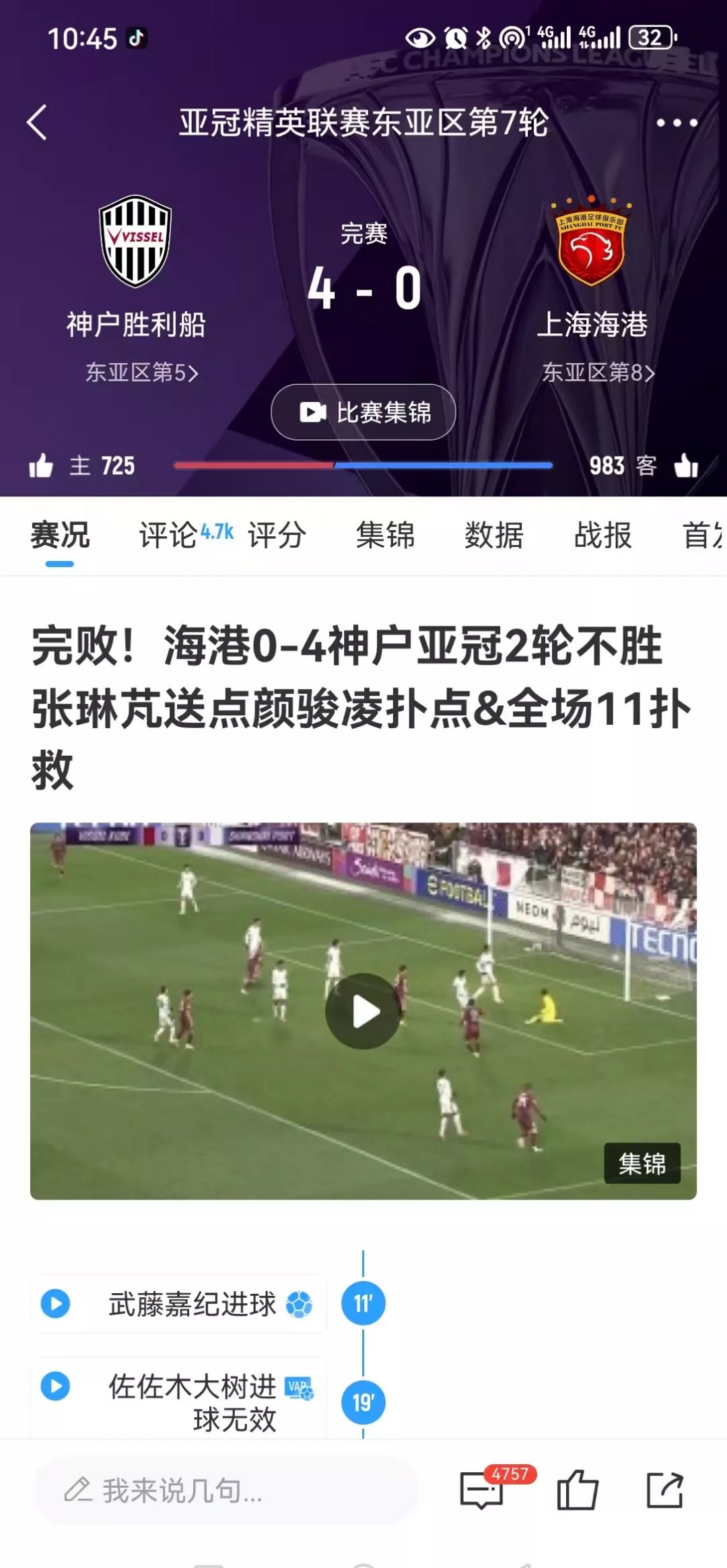 开云官网-主场告负，国际强队迎来困境考验