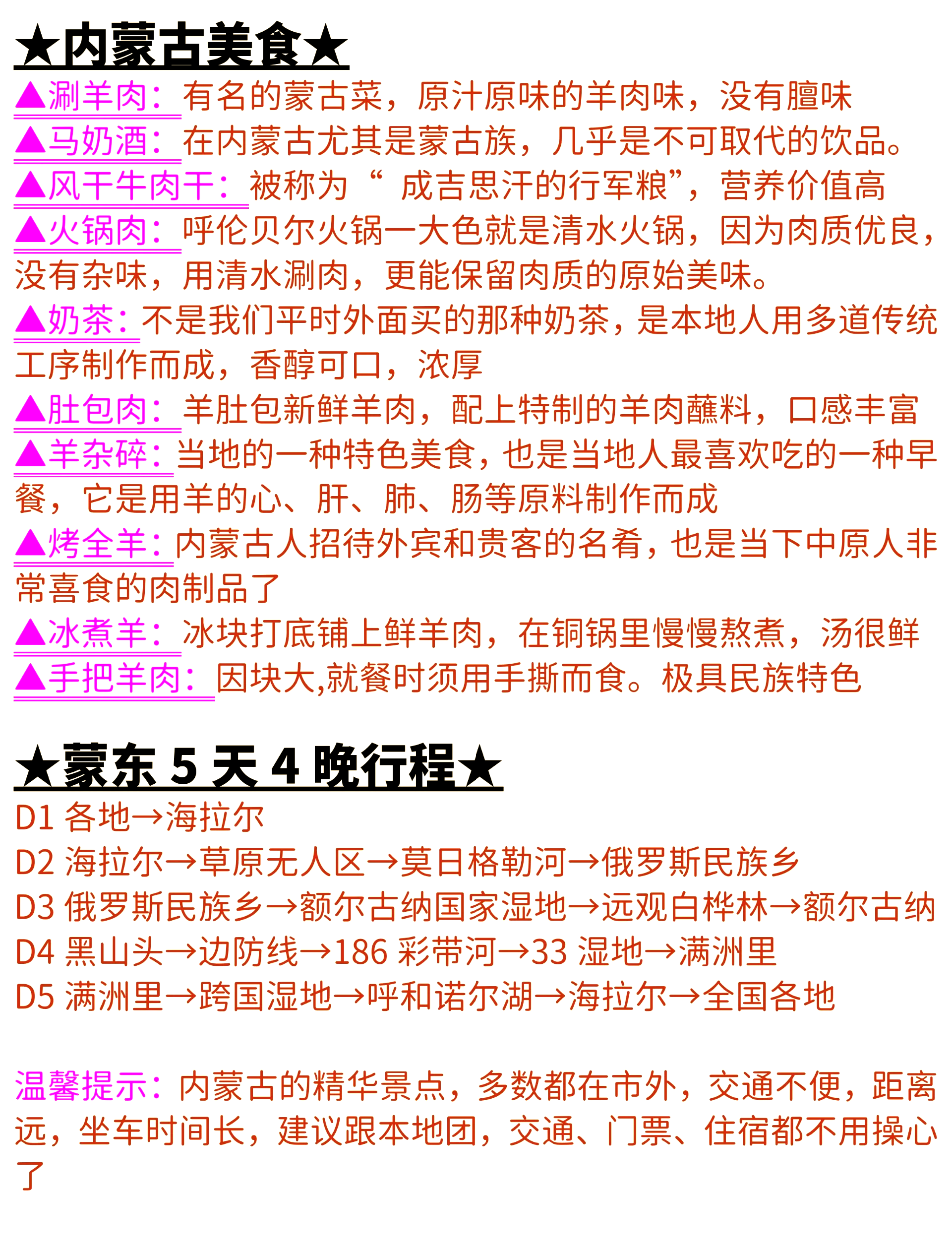 开云体育-内蒙德比：呼和浩特对通辽，草原豪雄对决再起波澜的简单介绍
