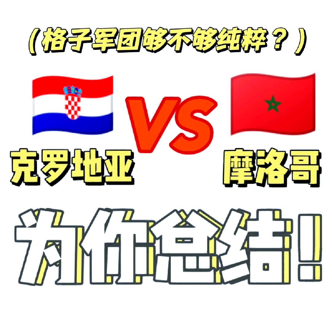 开云体育官方网站-克罗地亚取得对阵斯洛文尼亚的胜利