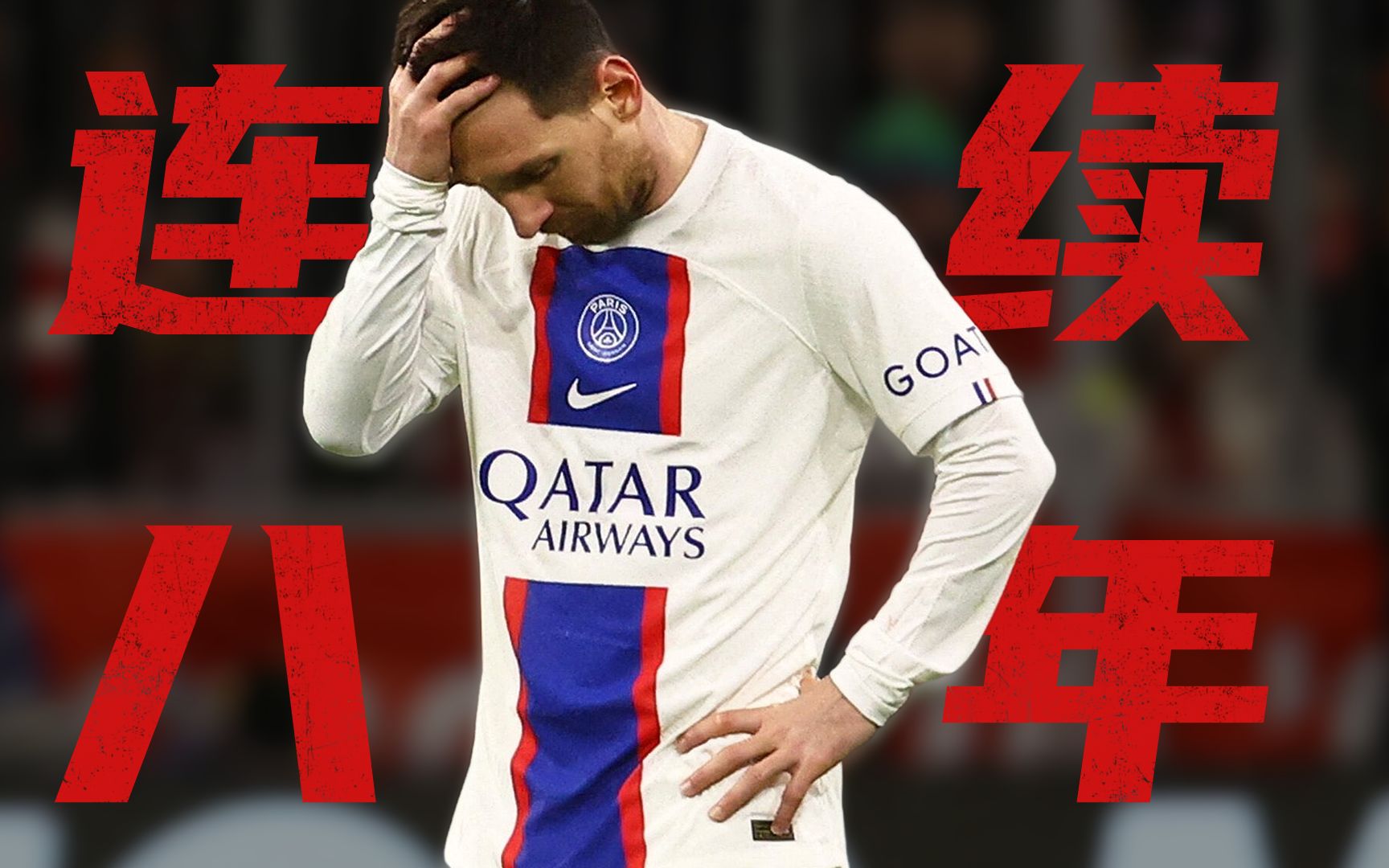 开云体育官方网站-摩纳哥惨遭淘汰，欧冠强梦碎，球迷泪洒现场的简单介绍