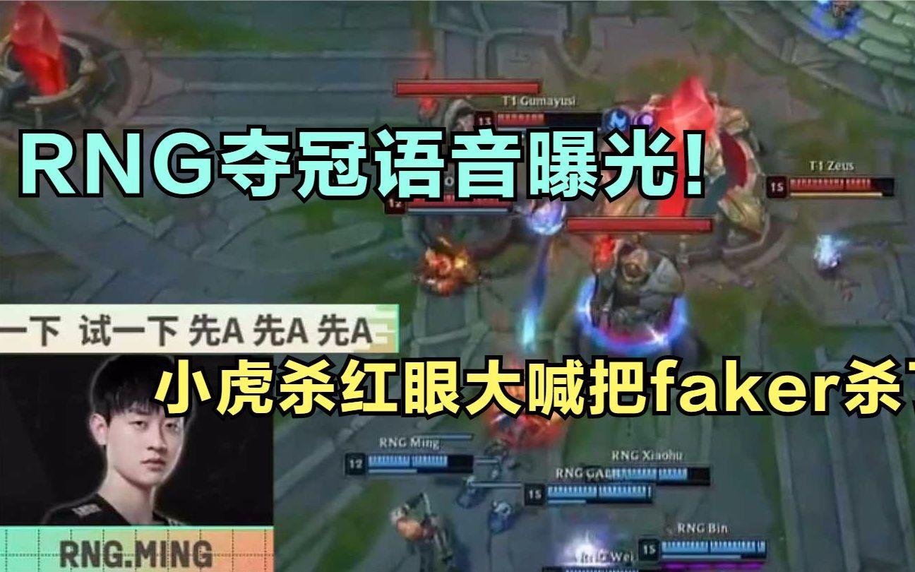 开云下载-RNG鏖战100T，Faker打出惊人五杀鏖战多局成都决赛之夜，引爆全场热议