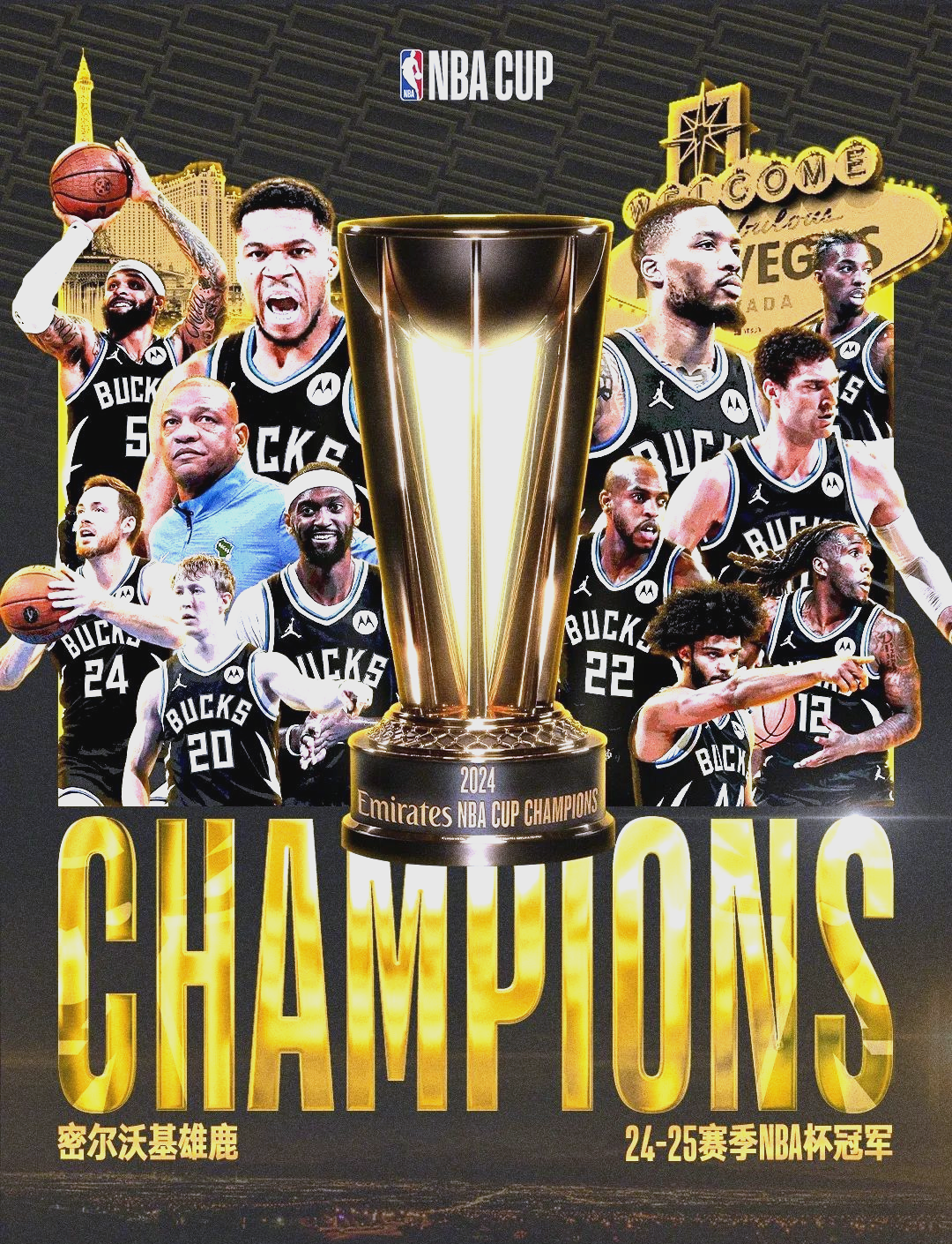 开云体育官网-雄鹿队近期大比分大胜,展现出强大实力