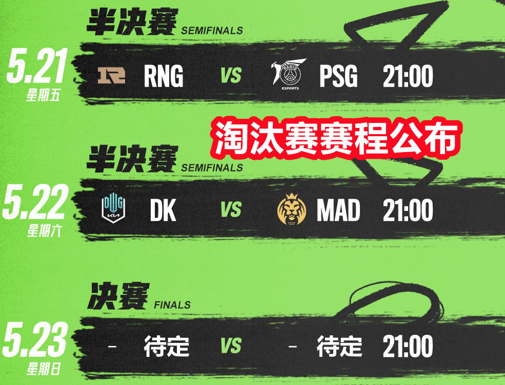 开云体育下载-KT力克MAD,ShowMaker团战一打五宿命之战成都决赛之夜,技惊四座