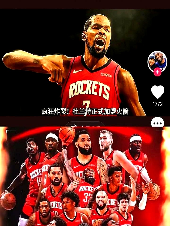 开云体育中国-火箭胜开拓者，杜兰特再次证明实力